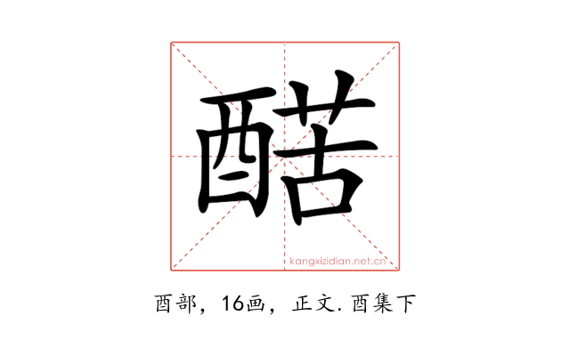 𨡱