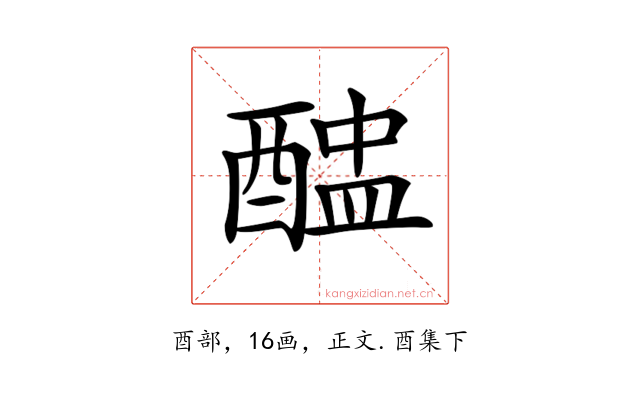 𨡵