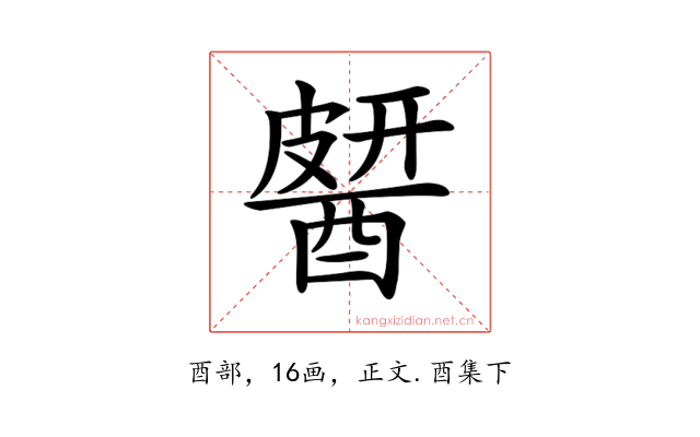 𨡶