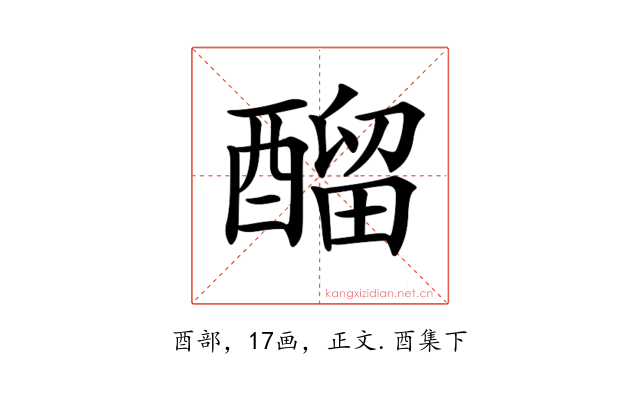 𨢇