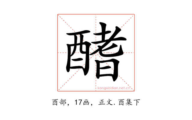 𨢍
