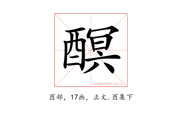 𨢎