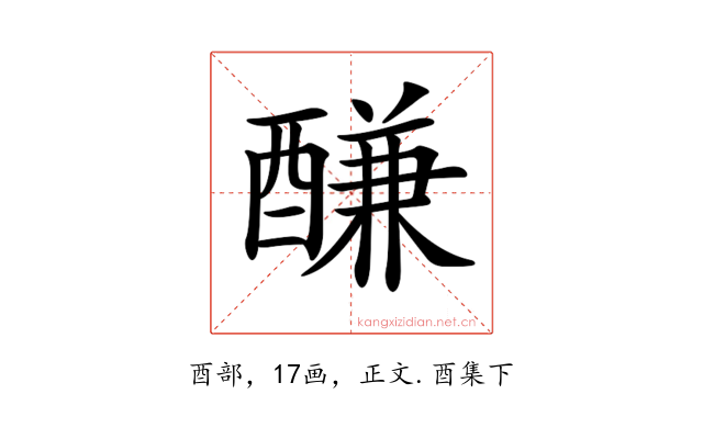 𨢑