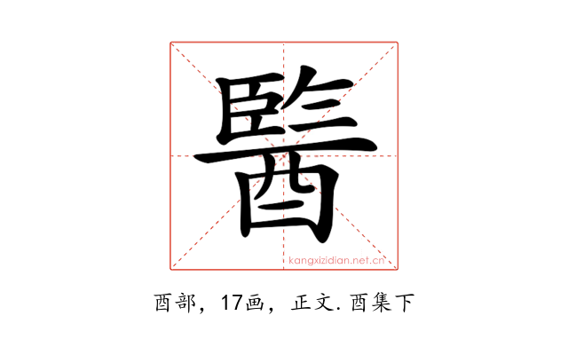 𨢒