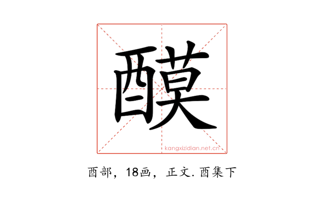 𨢢