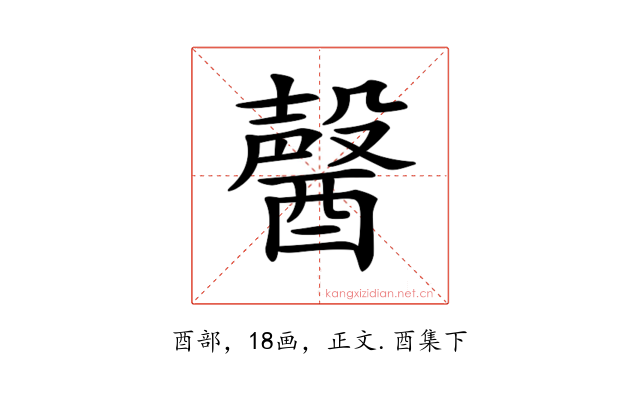 𨢤