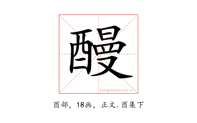𨢥