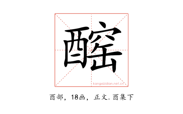 𨢧