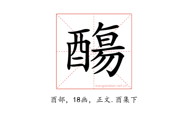𨢩
