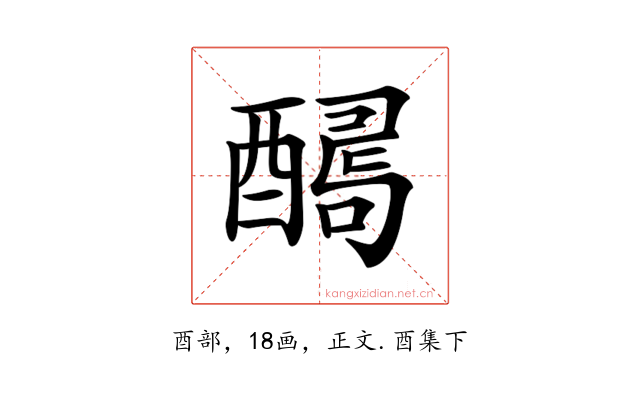 𨢫