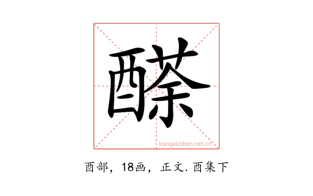 𨢬