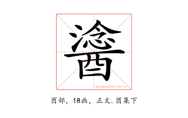 𨢯