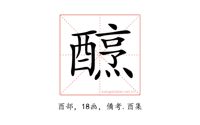 𨢶