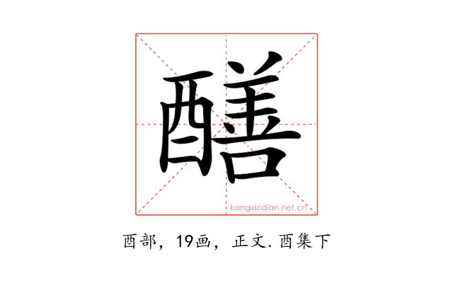 𨣁