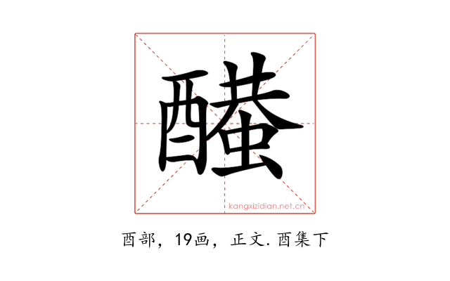 𨣂