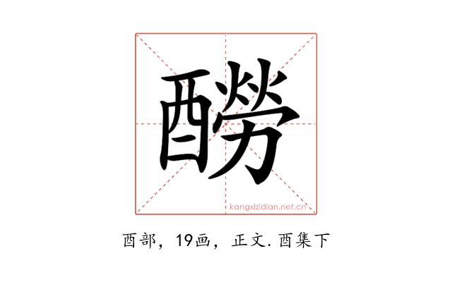 𨣃