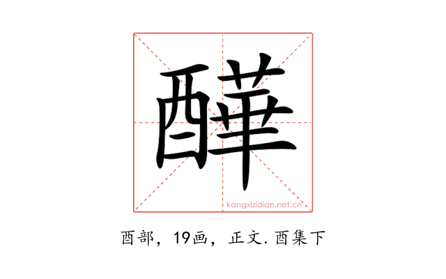 𨣄