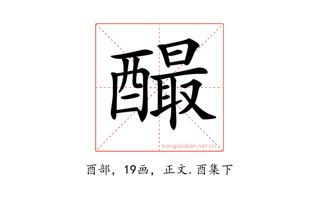 𨣅