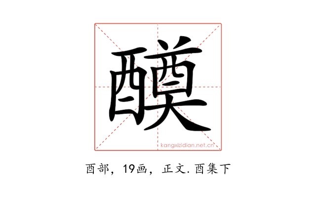 𨣆