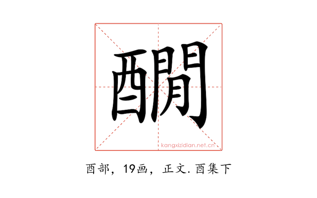 𨣇