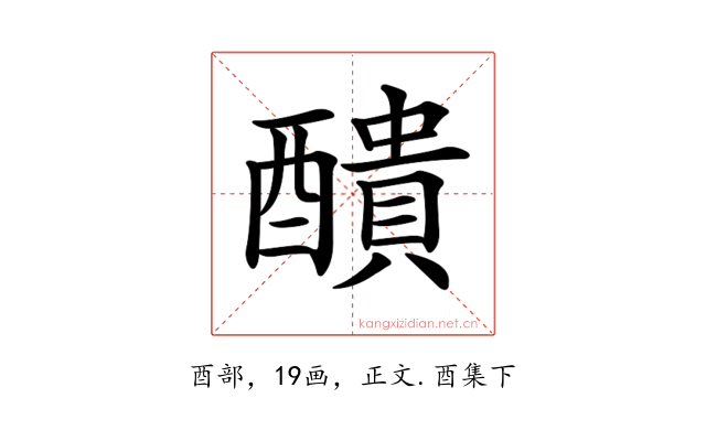 𨣈