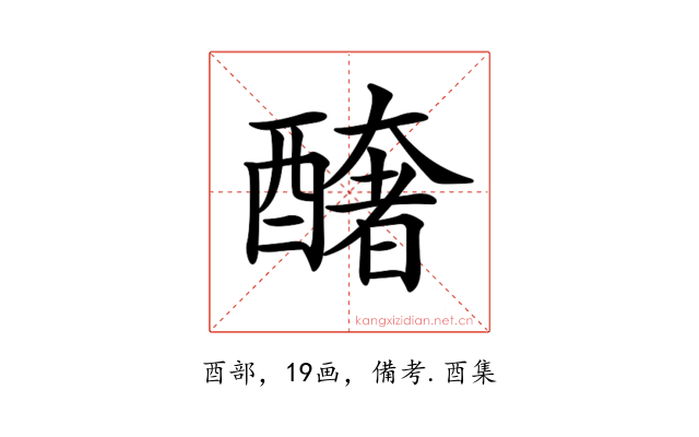 𨣍
