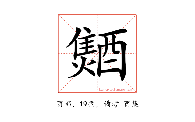 𨣐