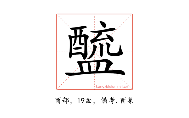 𨣓
