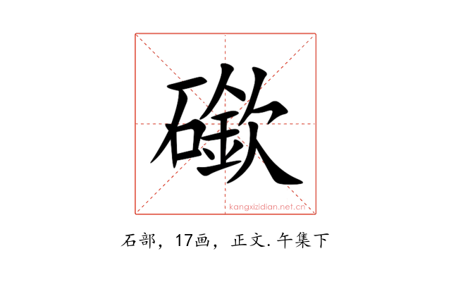䃢