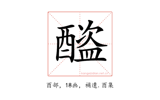 𨣕