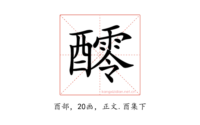 𨣖