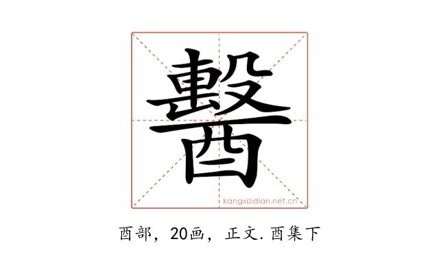 𨣗