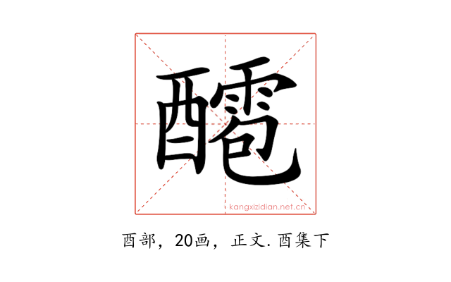 𨣙