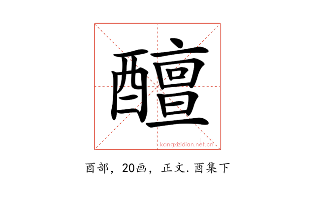𨣚