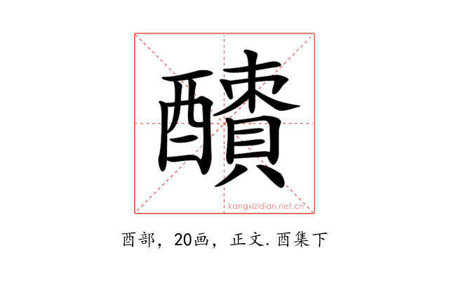𨣜