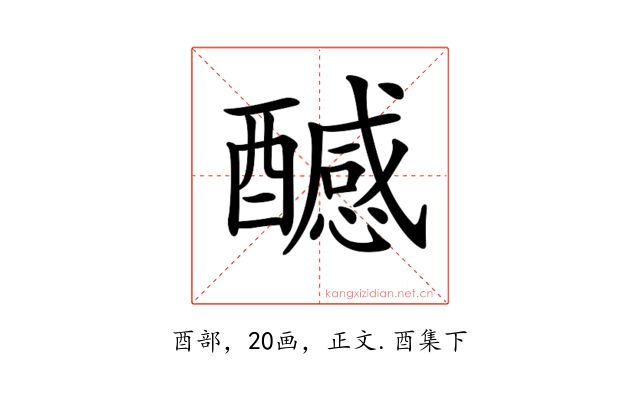 𨣝