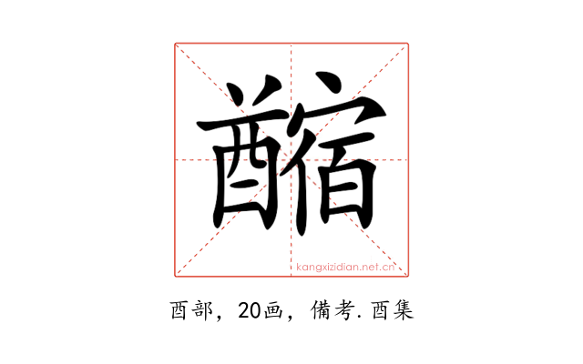 𨣡
