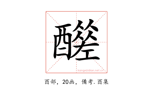𨣣