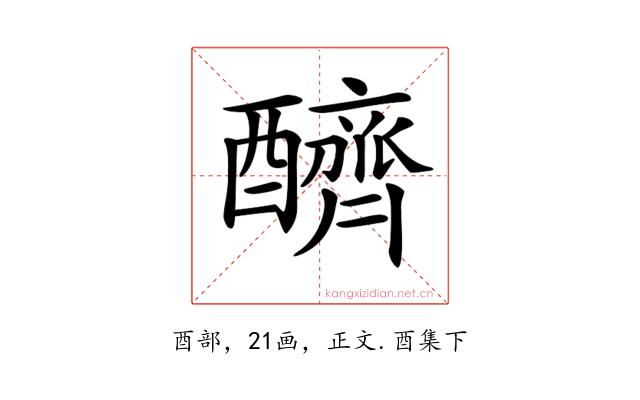 𨣧