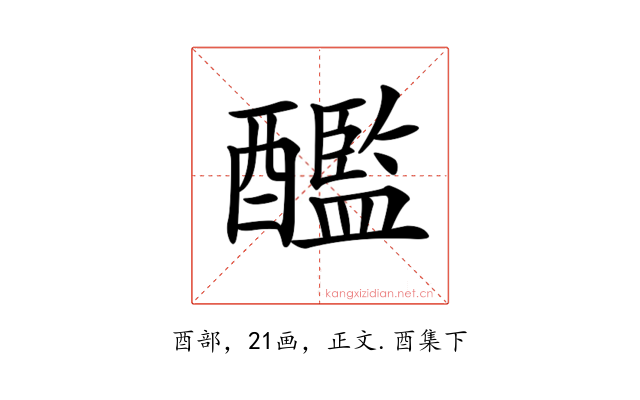 𨣨