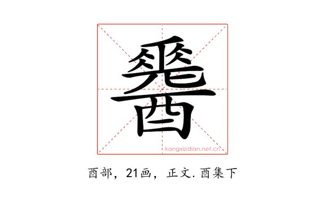 𨣩