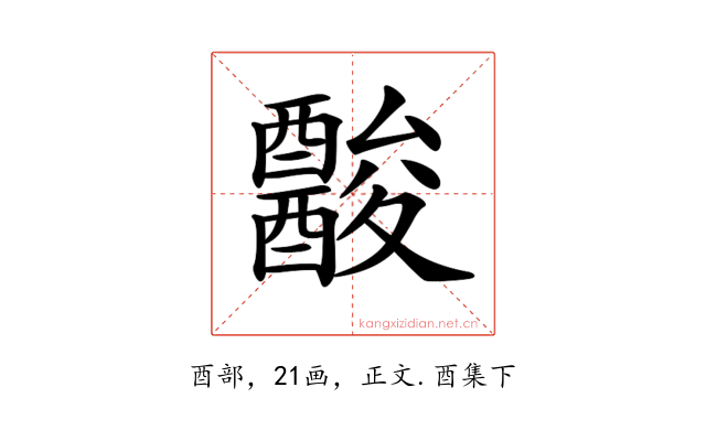 𨣪