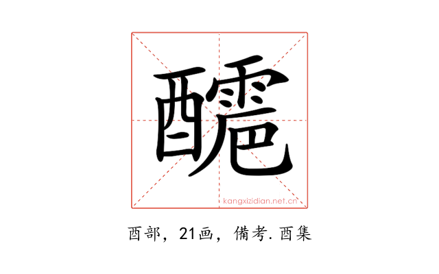 𨣬