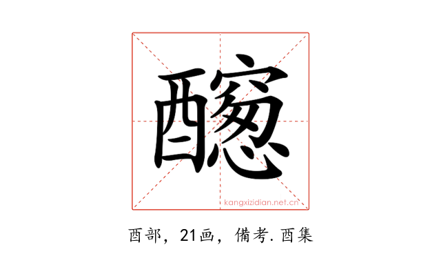 𨣭