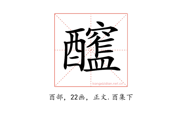𨣮