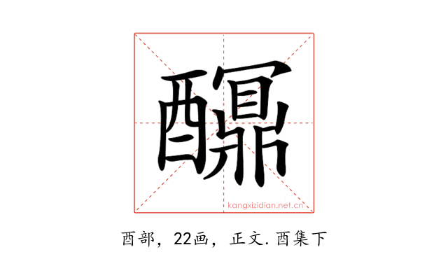 𨣯