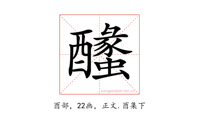 𨣰