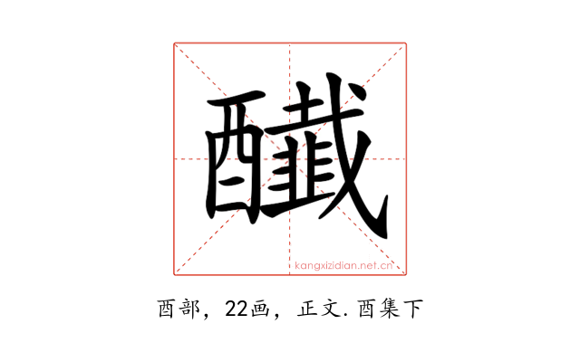 𨣲