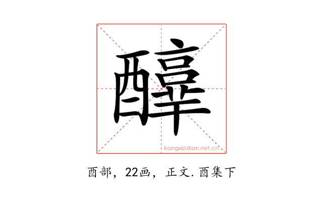 𨣳