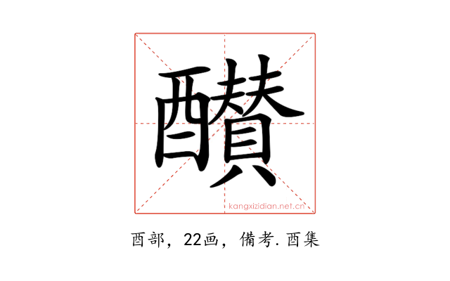 𨣵